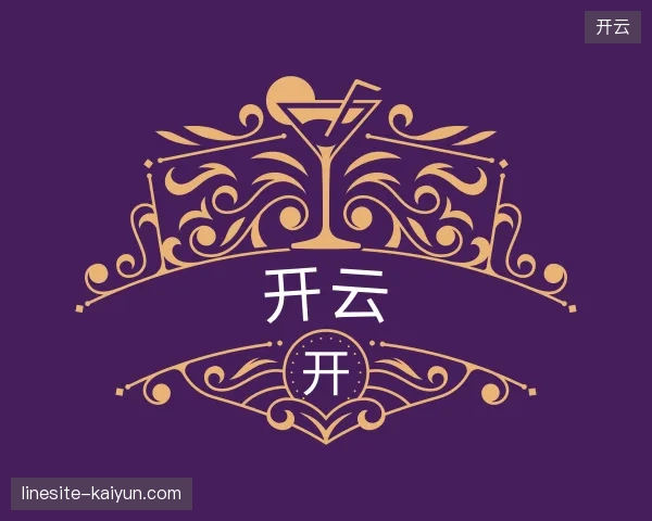 关于开云官网